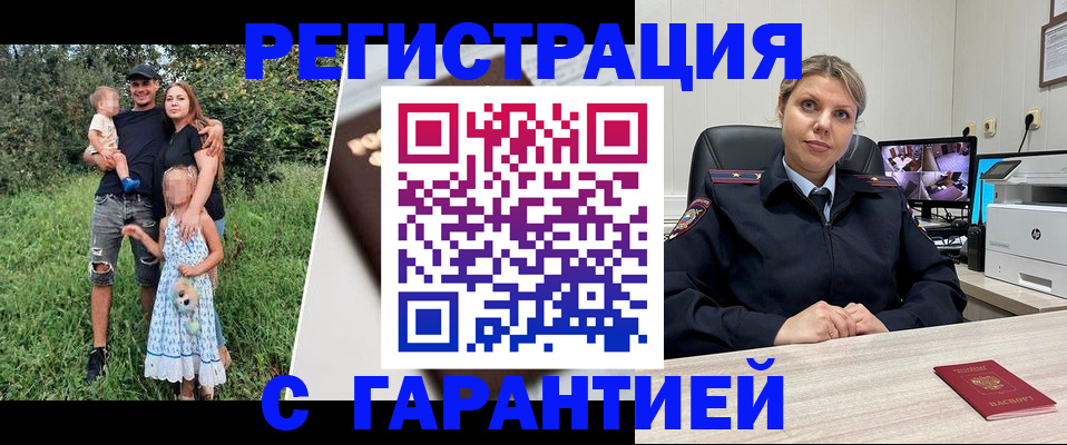 временная регистрация для школы в Кыштыме