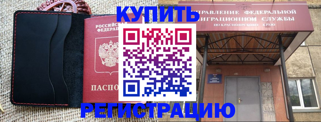 прописка гарантия в Кыштыме